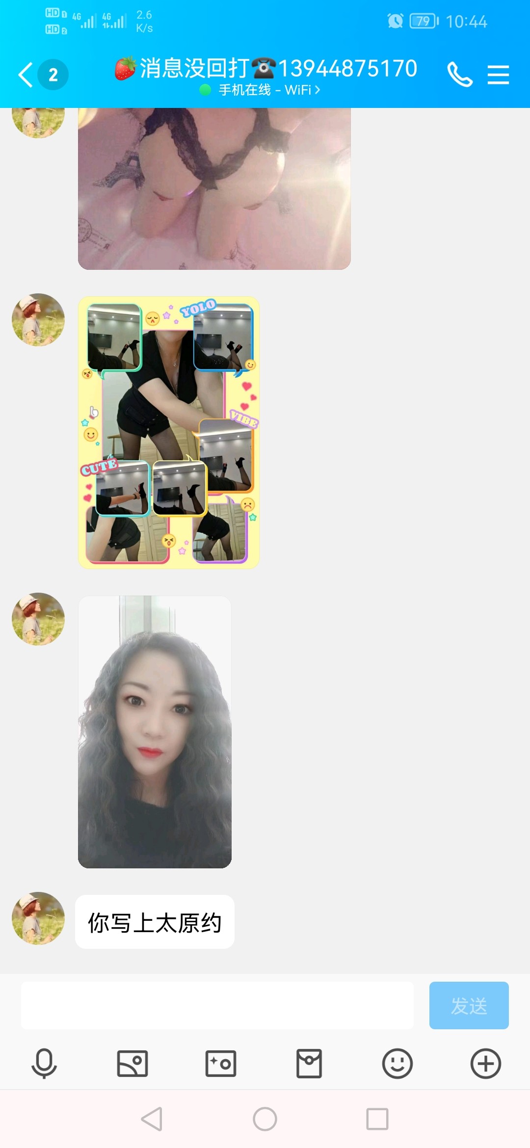 Screenshot_20230921_104417_com.tencent.mobileqq.jpg